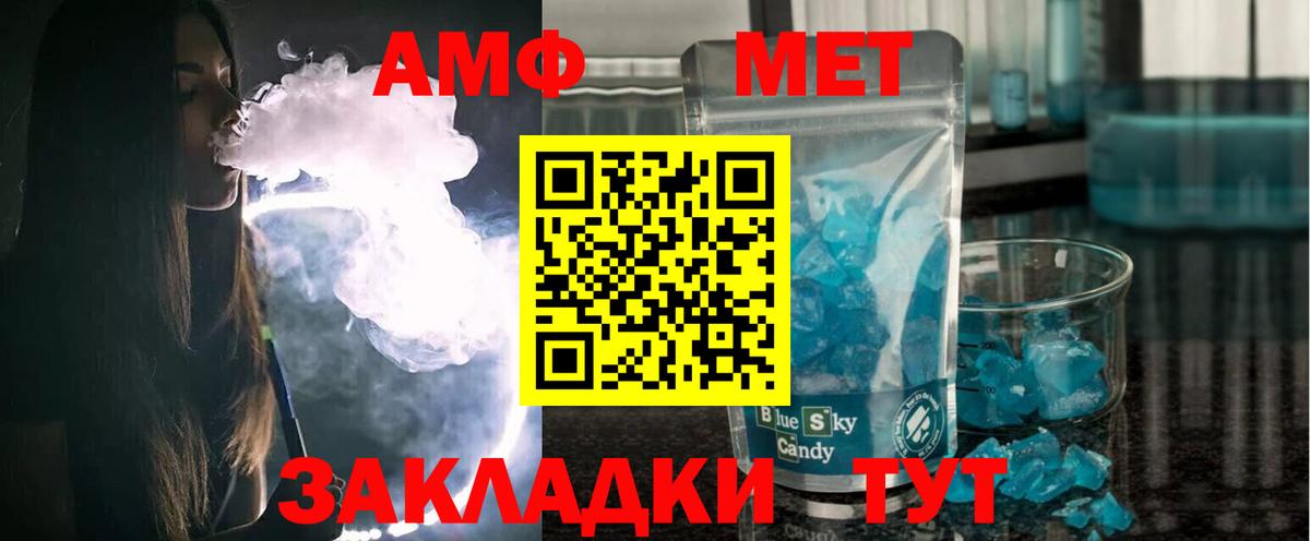 Amphetamine  АМФЕТАМИН  Барабинск  ОМГ ОМГ зеркало  Амфетамин Premium  Вход с VPN 