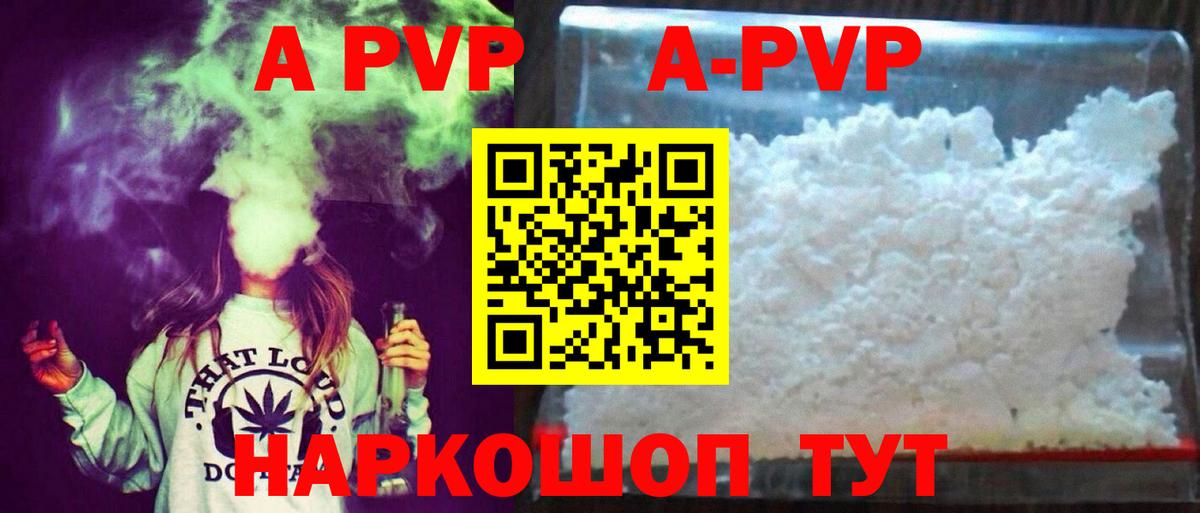 Alpha-PVP Crystall Барабинск