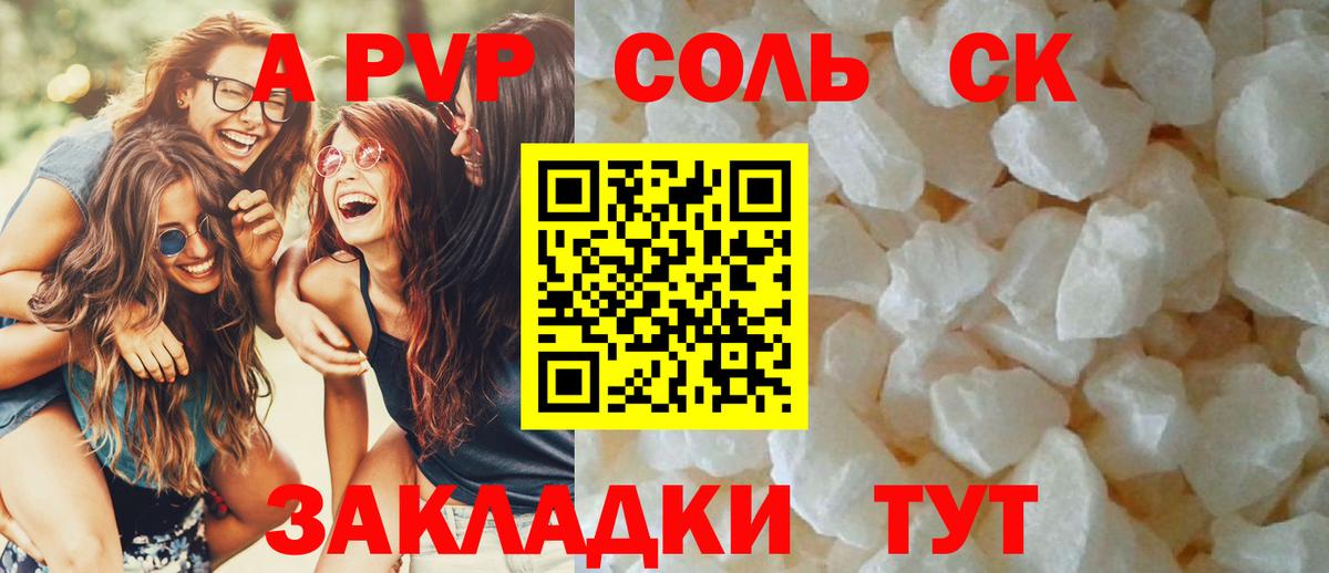 Альфа ПВП СК  Вход с VPN  купить  цена  Барабинск  A PVP СК КРИС 
