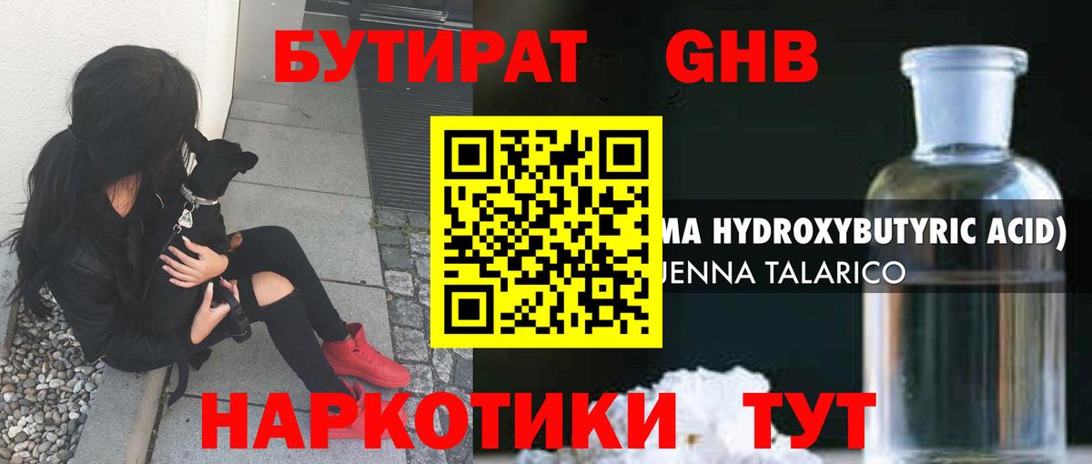 БУТИРАТ BDO  Вход с VPN  Бутират  Барабинск 