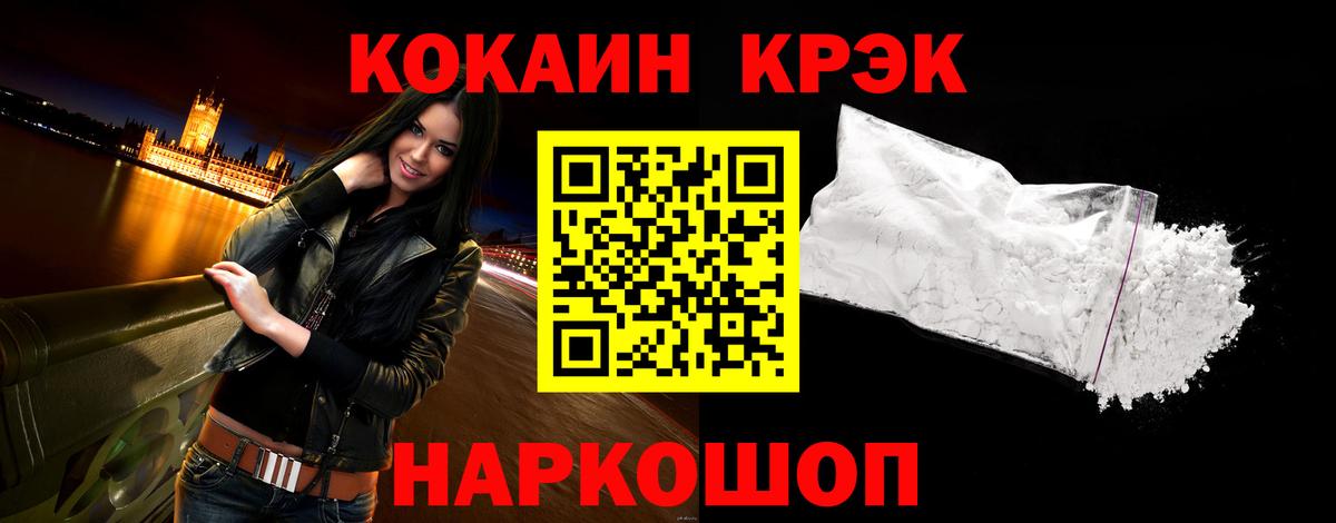 Барабинск  COCAIN FishScale  магазин    КОКАИН FishScale  Вход с VPN 