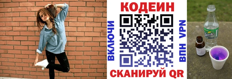 Codein Purple Drank  Барабинск 
