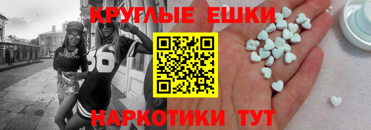 Ecstasy  Вход с VPN  Барабинск  Ecstasy TESLA 