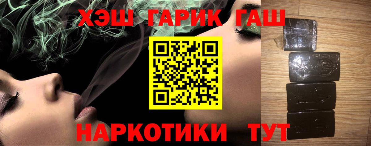 Барабинск  ГАШ гарик  Вход с VPN 