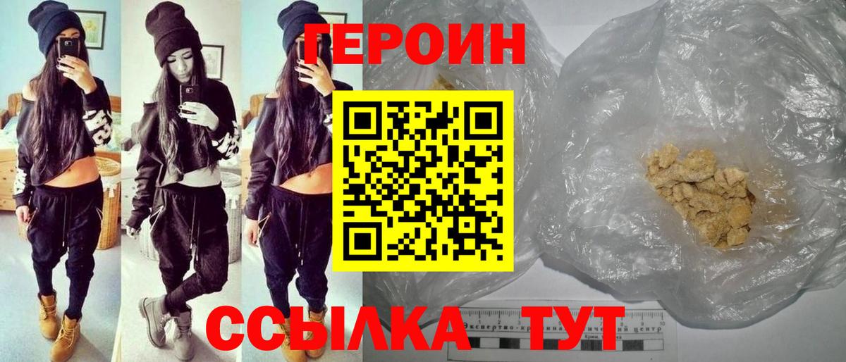 ГЕРОИН хмурый Барабинск