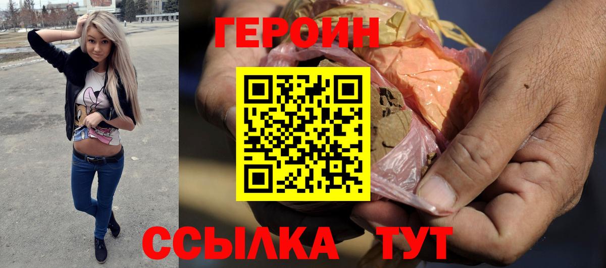 Барабинск  Героин  Вход с VPN  ГЕРОИН афганец 