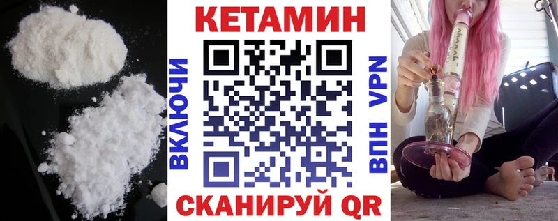 Кетамин ketamine  Барабинск 