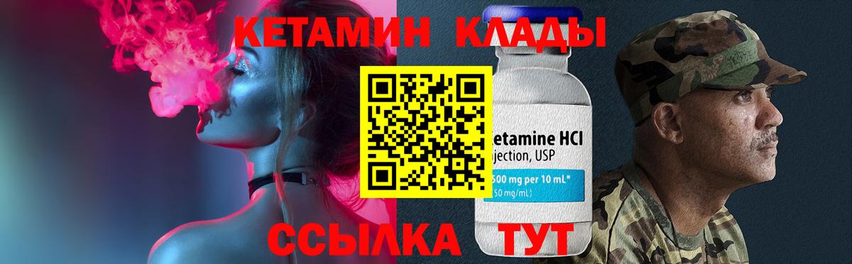 КЕТАМИН ketamine  КЕТАМИН VHQ  Барабинск  Вход с VPN 