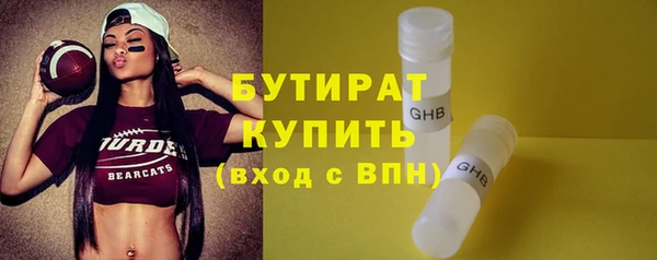 бутират Арсеньев