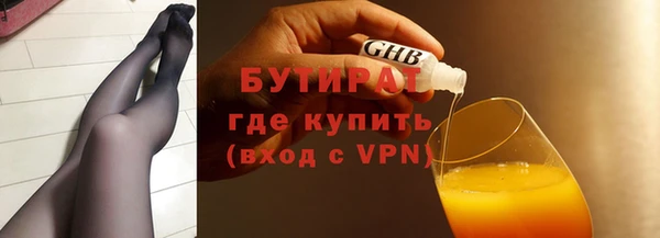 бутират Арсеньев