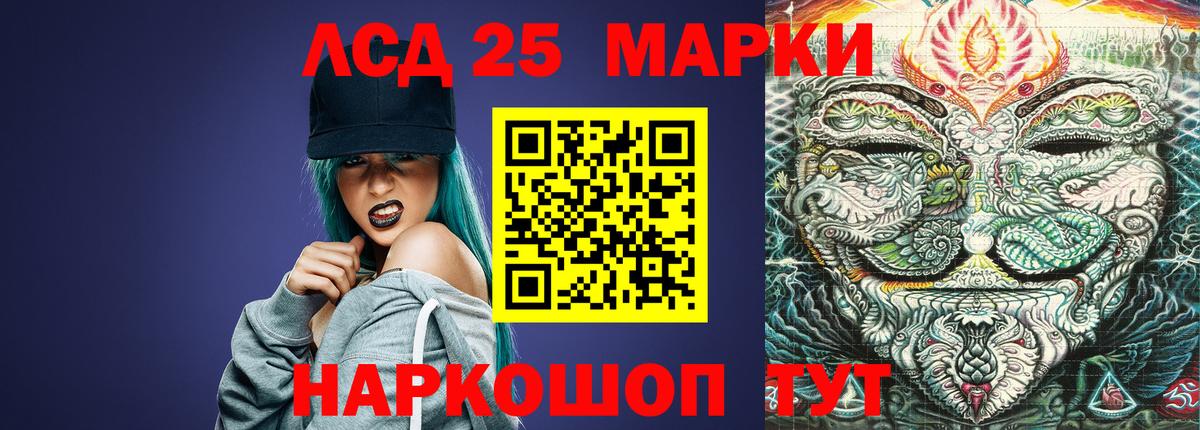 LSD-25 экстази ecstasy Барабинск