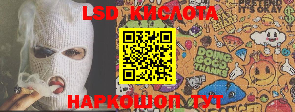 Лсд 25 экстази  LSD-25 экстази кислота  Вход с VPN  Лсд 25 экстази кислота  Барабинск 