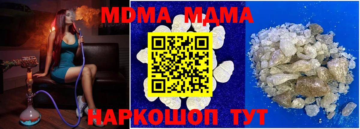 MDMA Molly Барабинск