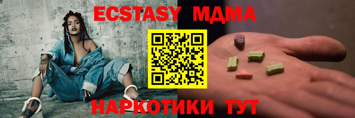 МДМА молли  MDMA кристаллы  Вход с VPN  Барабинск 
