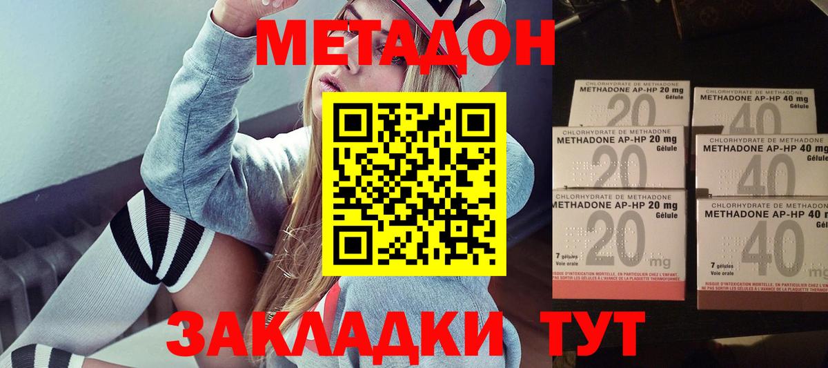 МЕТАДОН кристалл  Вход с VPN  Барабинск  Метадон кристалл 