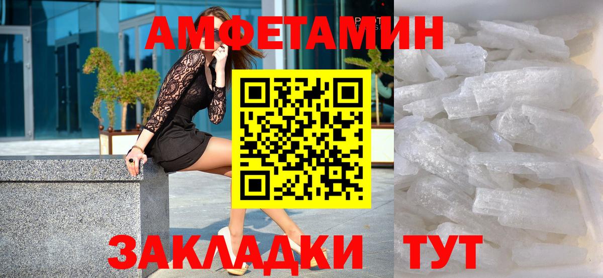 Метамфетамин мет Барабинск