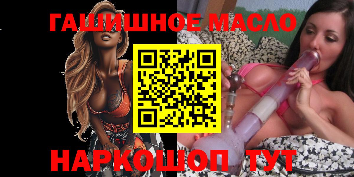 ТГК вейп  наркотики  Барабинск  Вход с VPN  ТГК вейп с тгк 