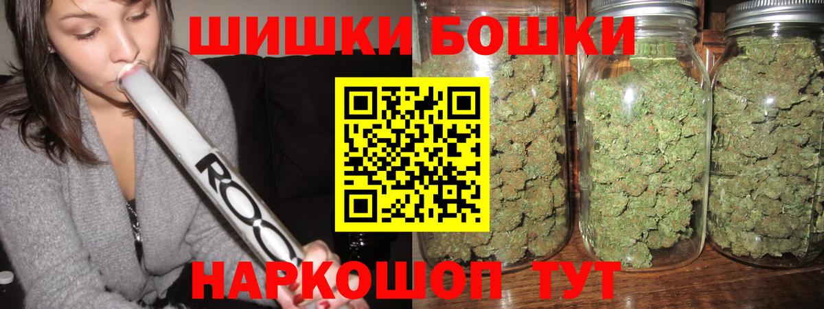 Канабис AK-47  Бошки Шишки планчик  Каннабис SATIVA & INDICA  Вход с VPN  Барабинск 