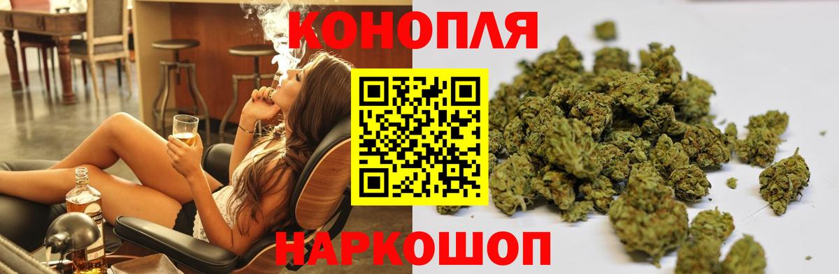 Шишки марихуана AK-47 Барабинск
